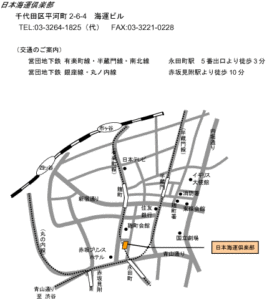 日本海運倶楽部マップ