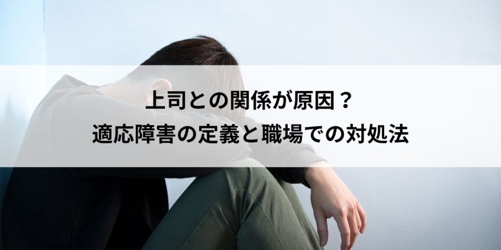 落ち込んでいる男性