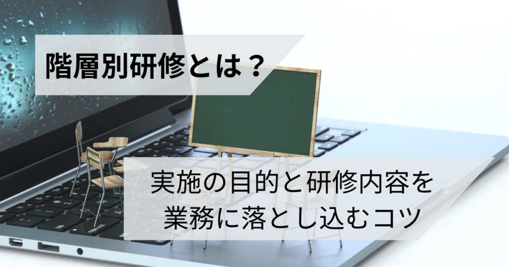 研修を受ける